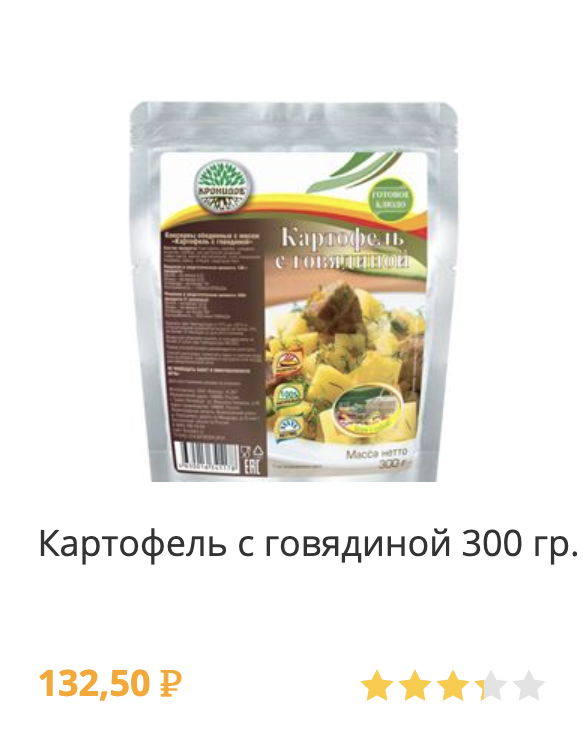 картофель с говядиной